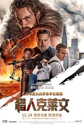 长安三万里 电影海报