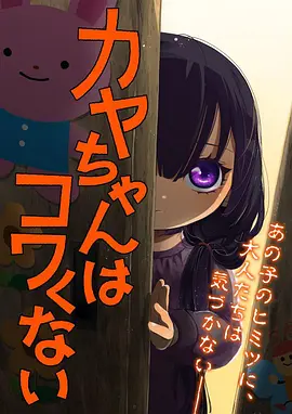 药屋少女 动漫海报